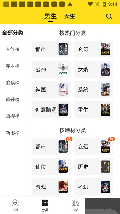 小说部落app最新版