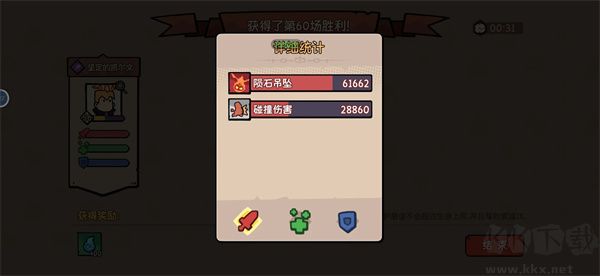 我的队伍勇往直前