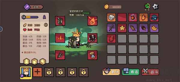 我的队伍勇往直前