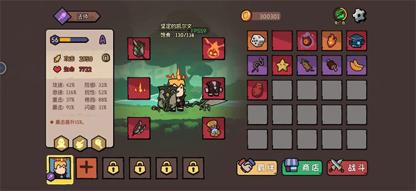 我的队伍勇往直前