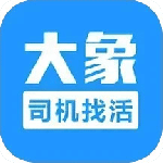 大象找活app v3.2.7优质版