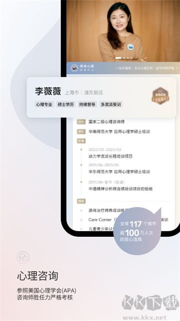 简单心理app