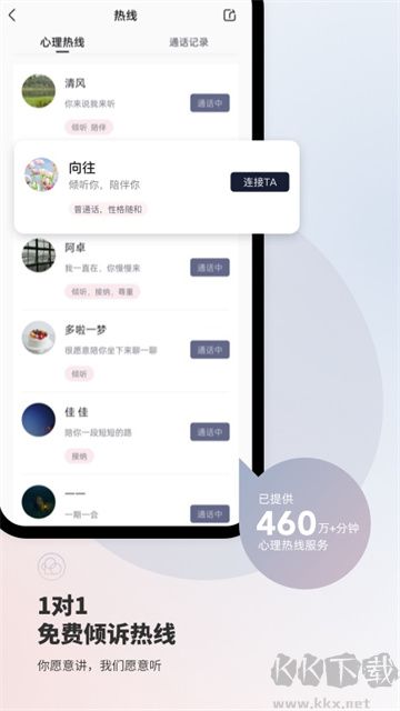 简单心理app
