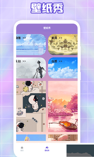 大米星球