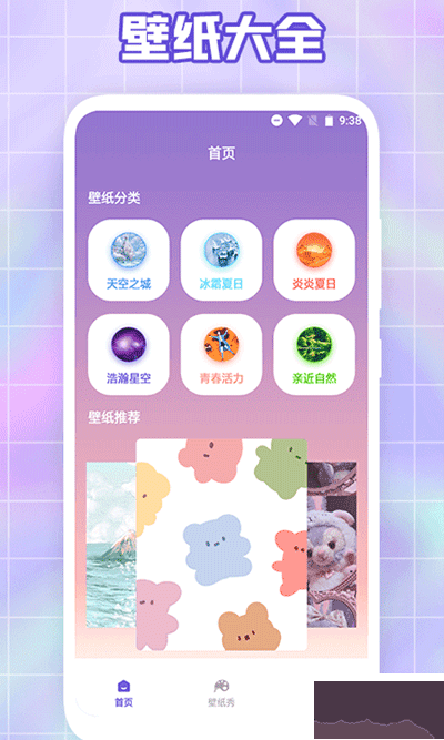 大米星球
