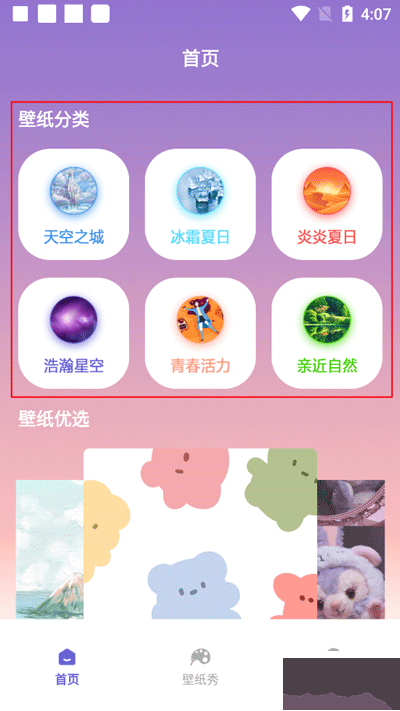 大米星球