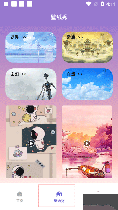 大米星球