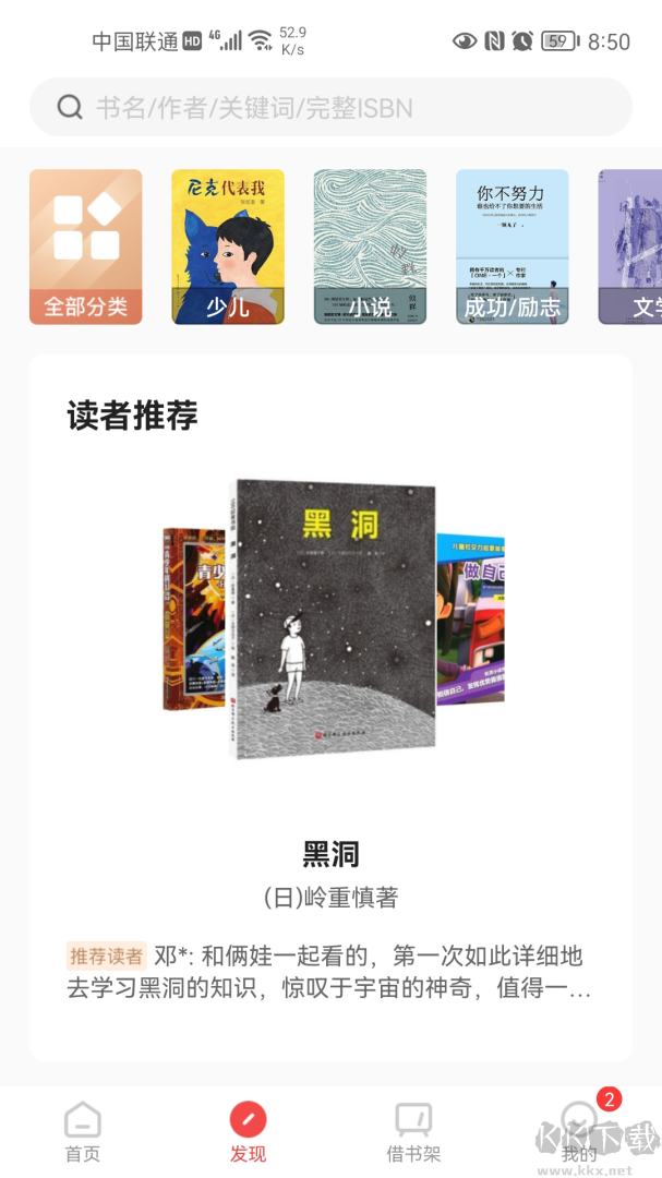 书香园区app