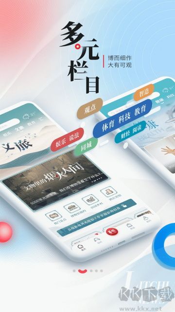 荔枝新闻app
