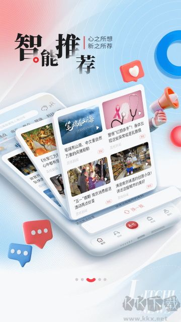 荔枝新闻app