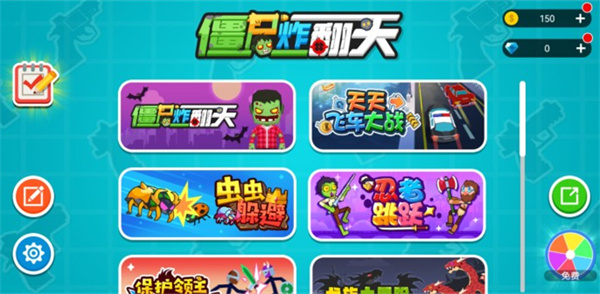僵尸炸翻天