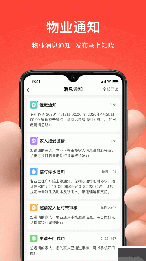 亲邻开门