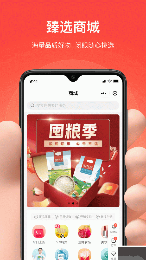 亲邻开门