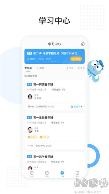 盐课堂app