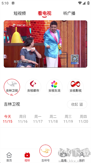 吉祥新闻