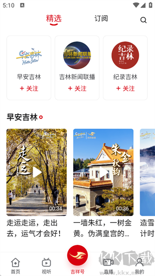 吉祥新闻
