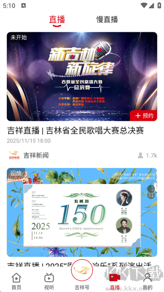 吉祥新闻