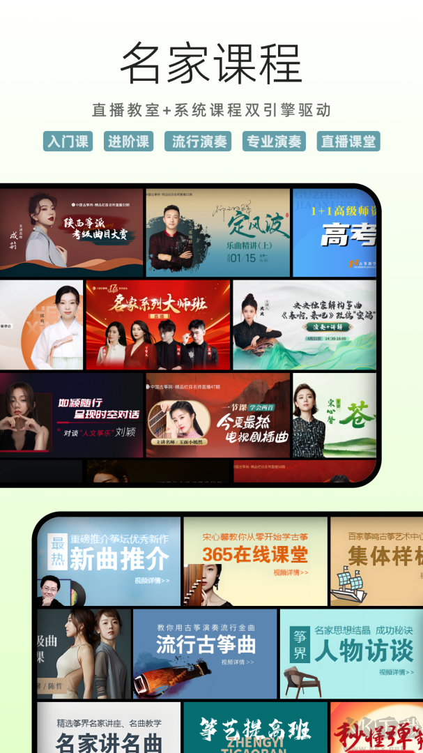 中国古筝网