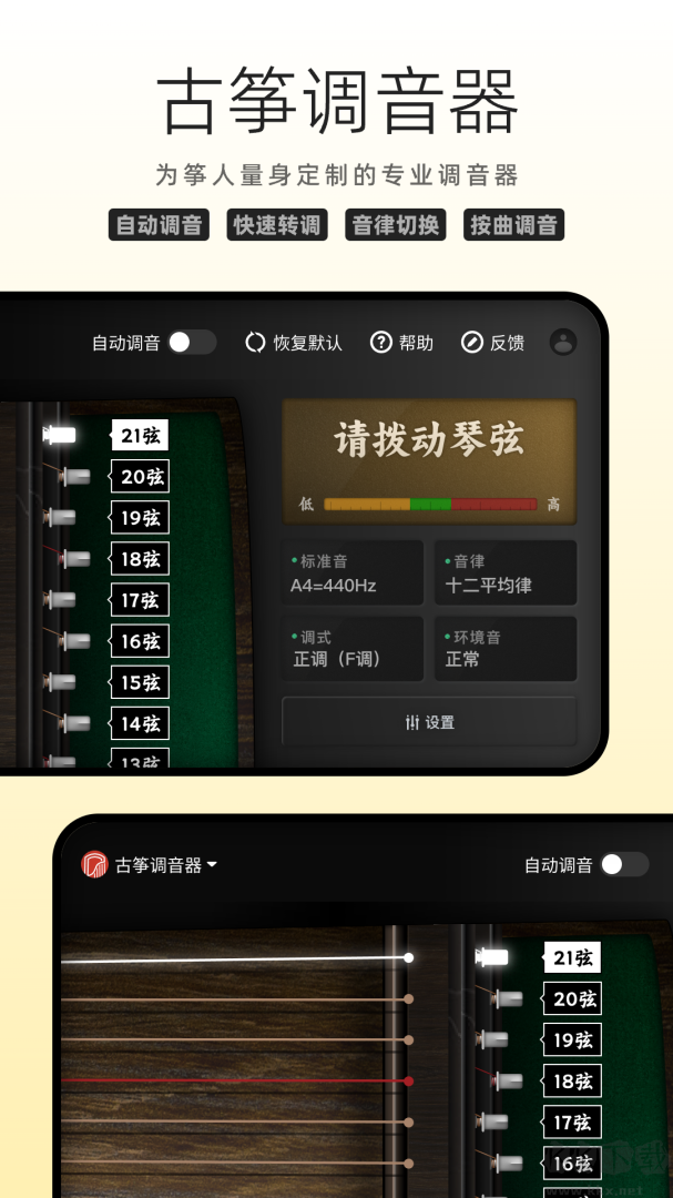 中国古筝网