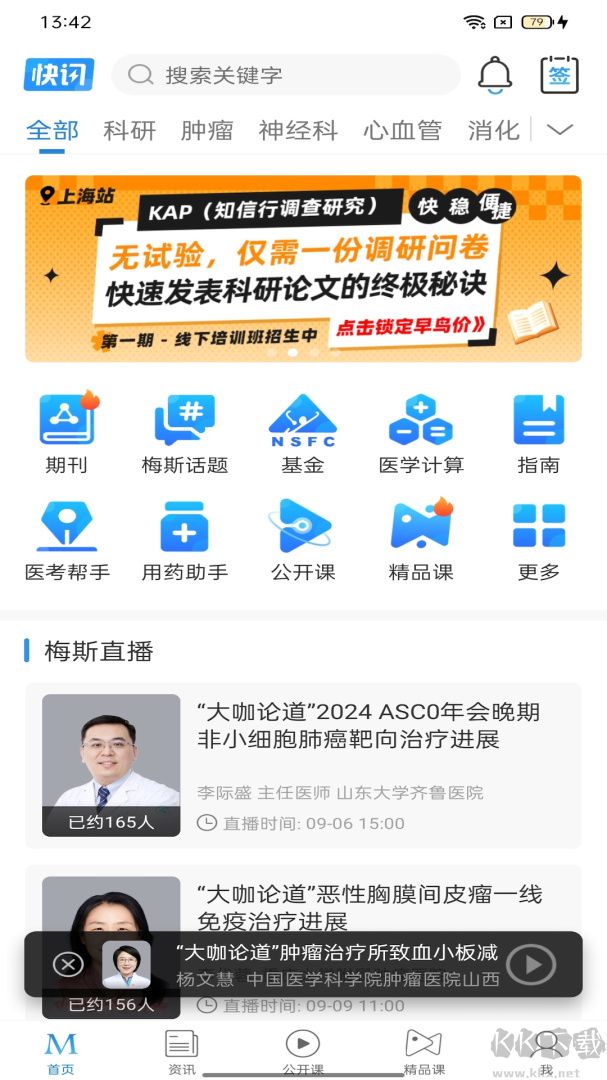 梅斯医学