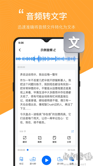 配音工厂app