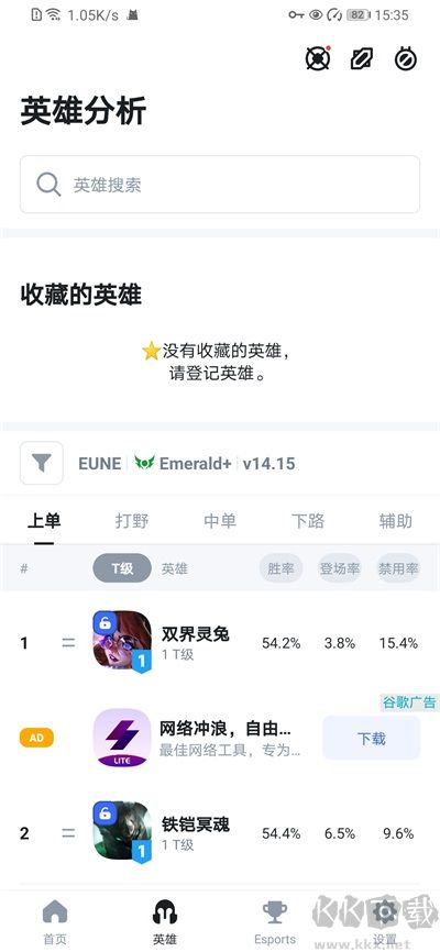 opgg英雄数据查询