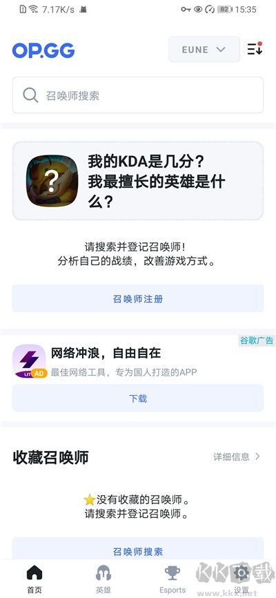 opgg英雄数据查询