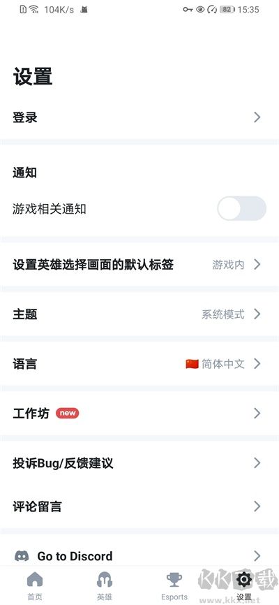 opgg英雄数据查询