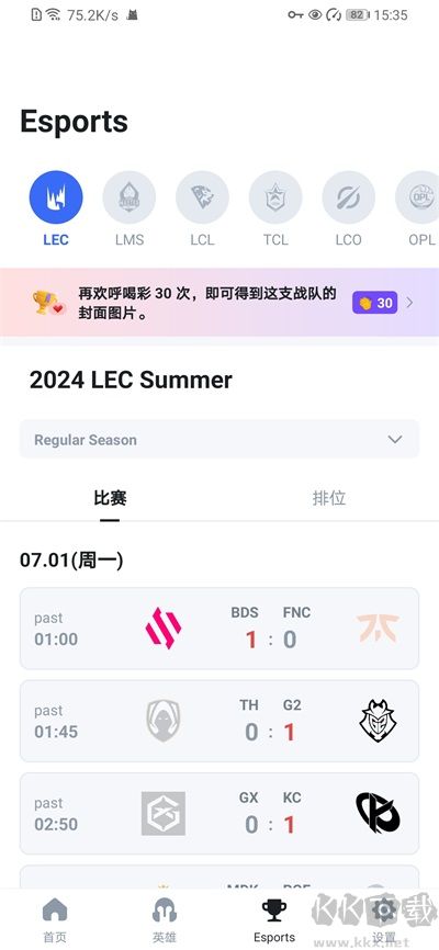 opgg英雄数据查询