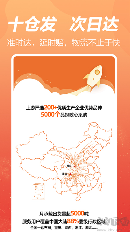 荃豆健康app