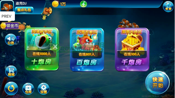 豪利游戏中心魅族版