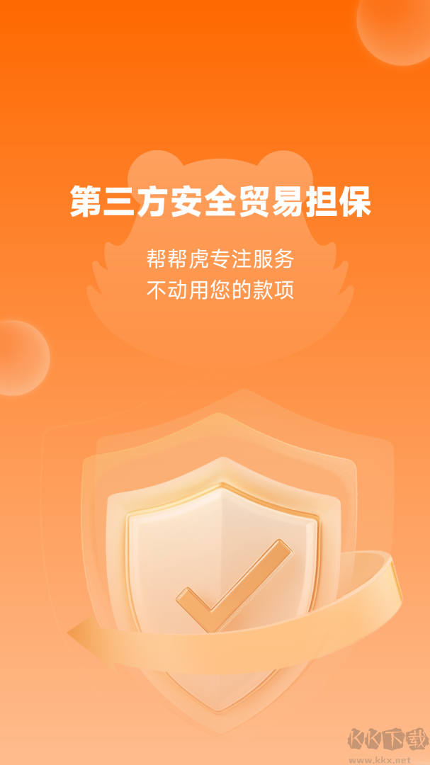 帮帮虎app