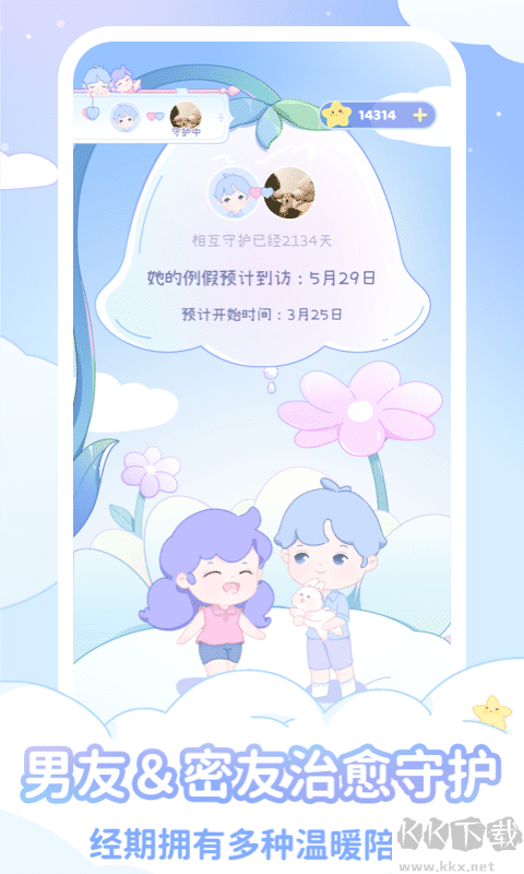 棉棉月历