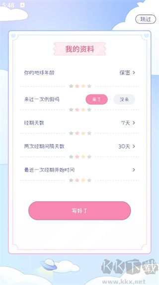 棉棉月历