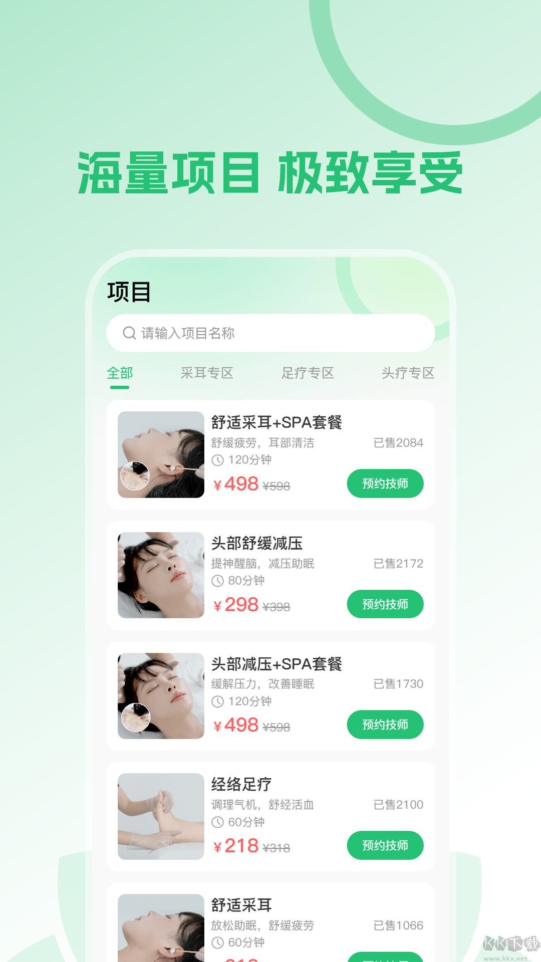 摩义