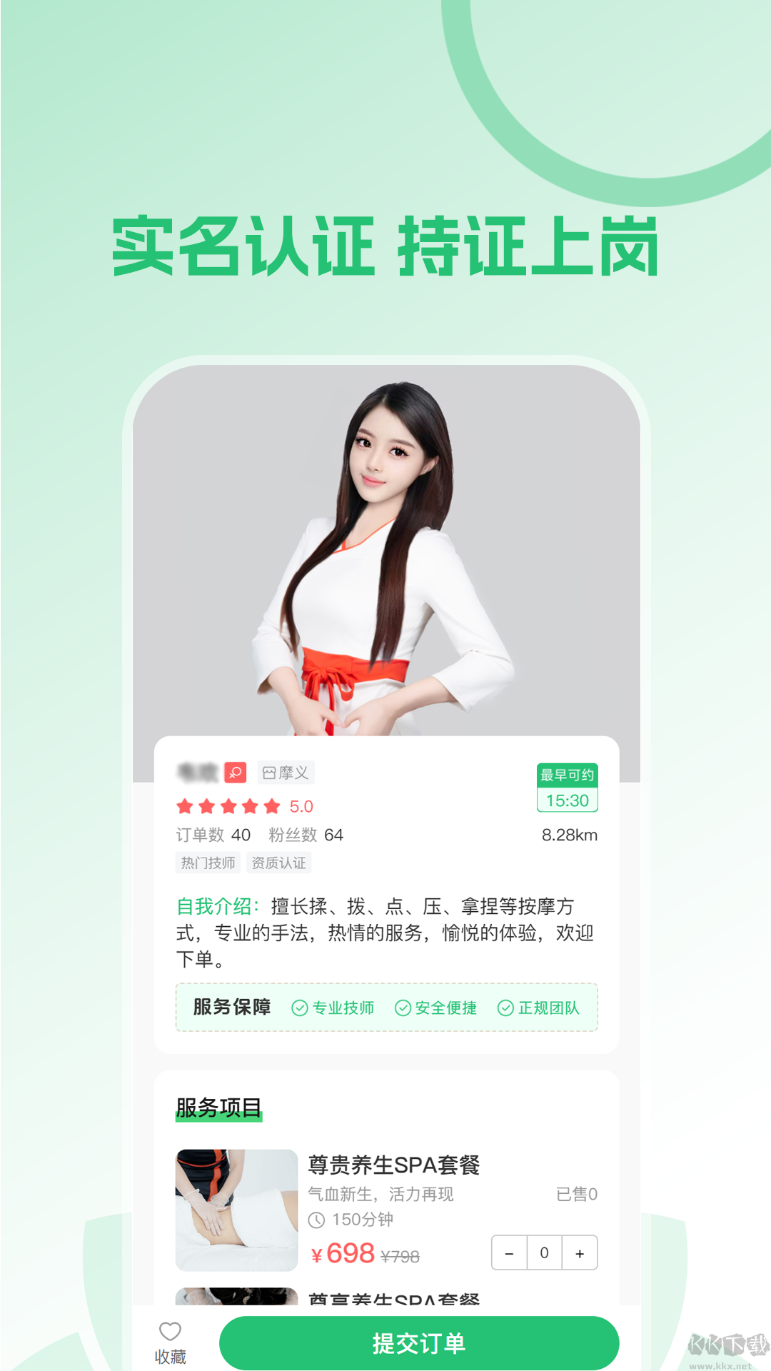 摩义