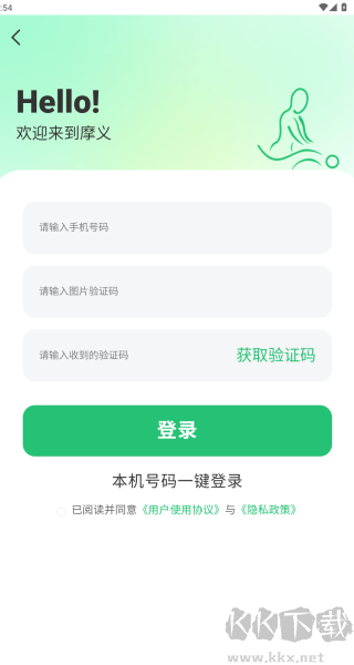 摩义