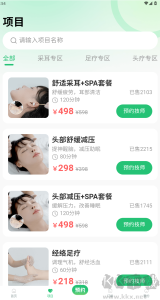 摩义