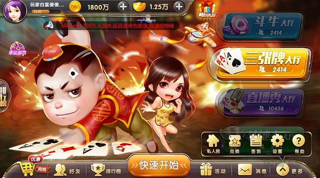 豪利棋牌官方手游