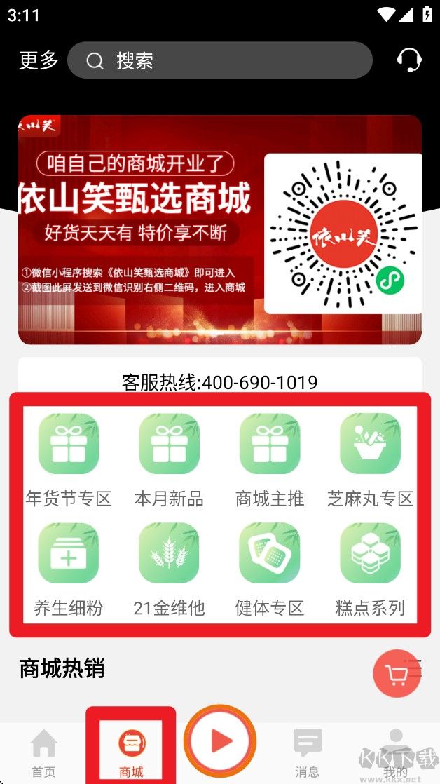 好郎中