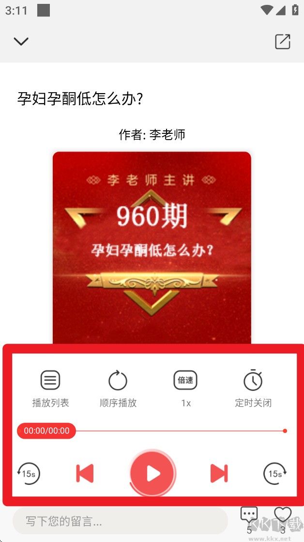 好郎中