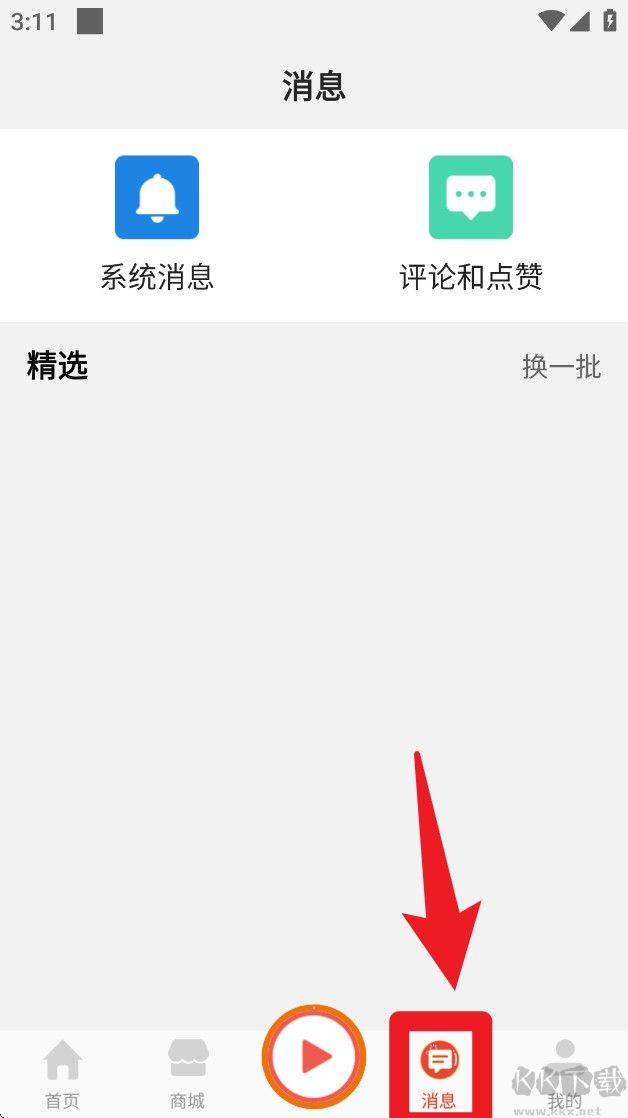 好郎中