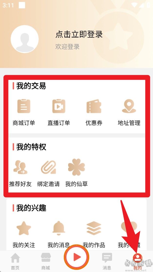 好郎中