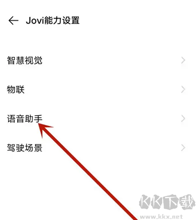 Jovi语音助手