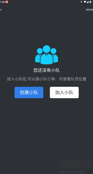 代驾助手Plus