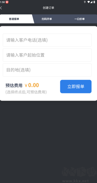 代驾助手Plus