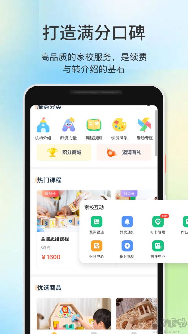 教务宝app