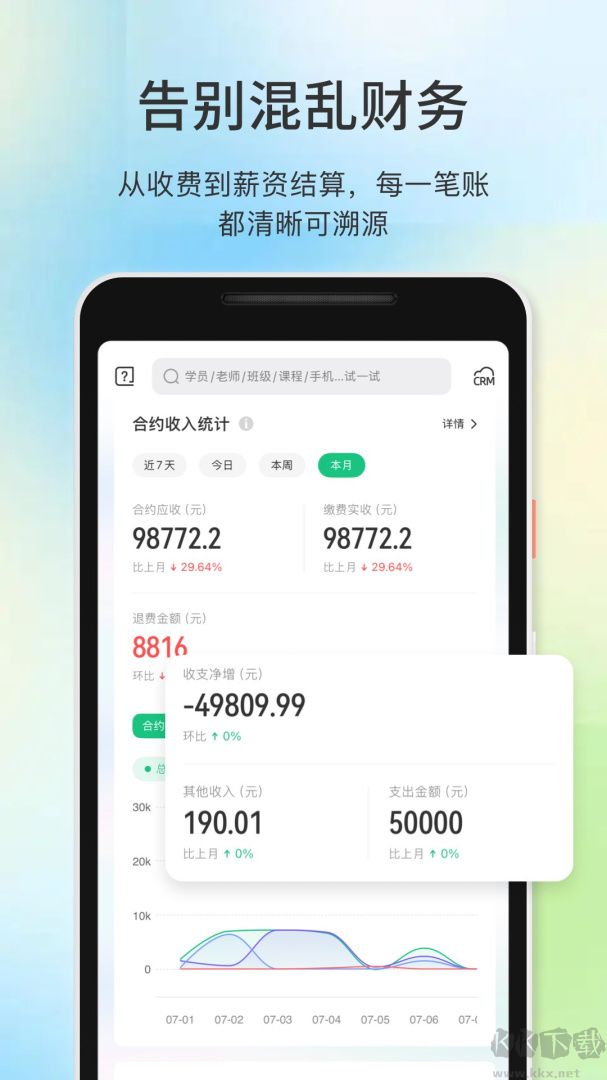 教务宝app