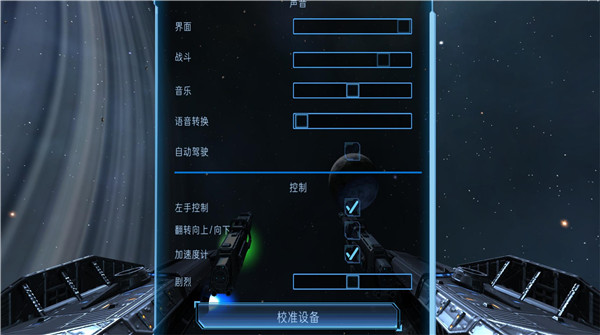 加农计划太空战机