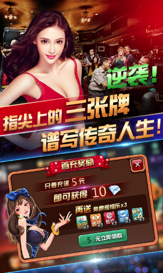 一道棋牌免费版
